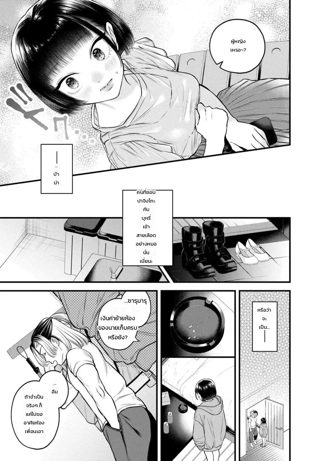 หน้า 23
