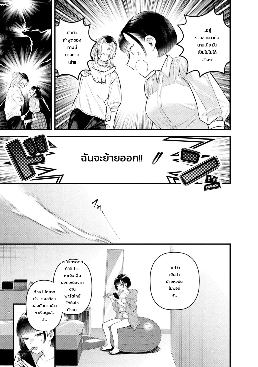 หน้า 3
