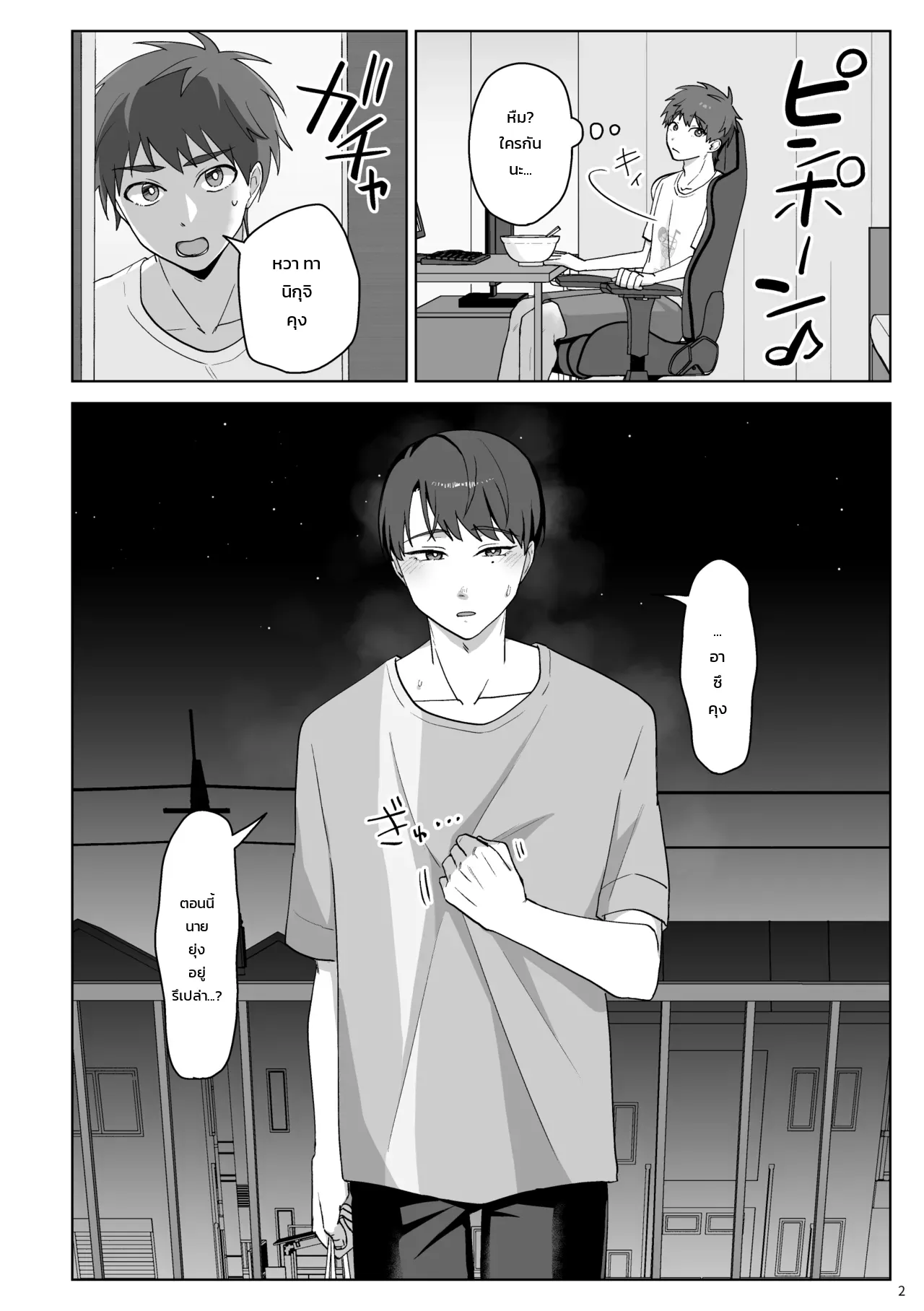 หน้า 3