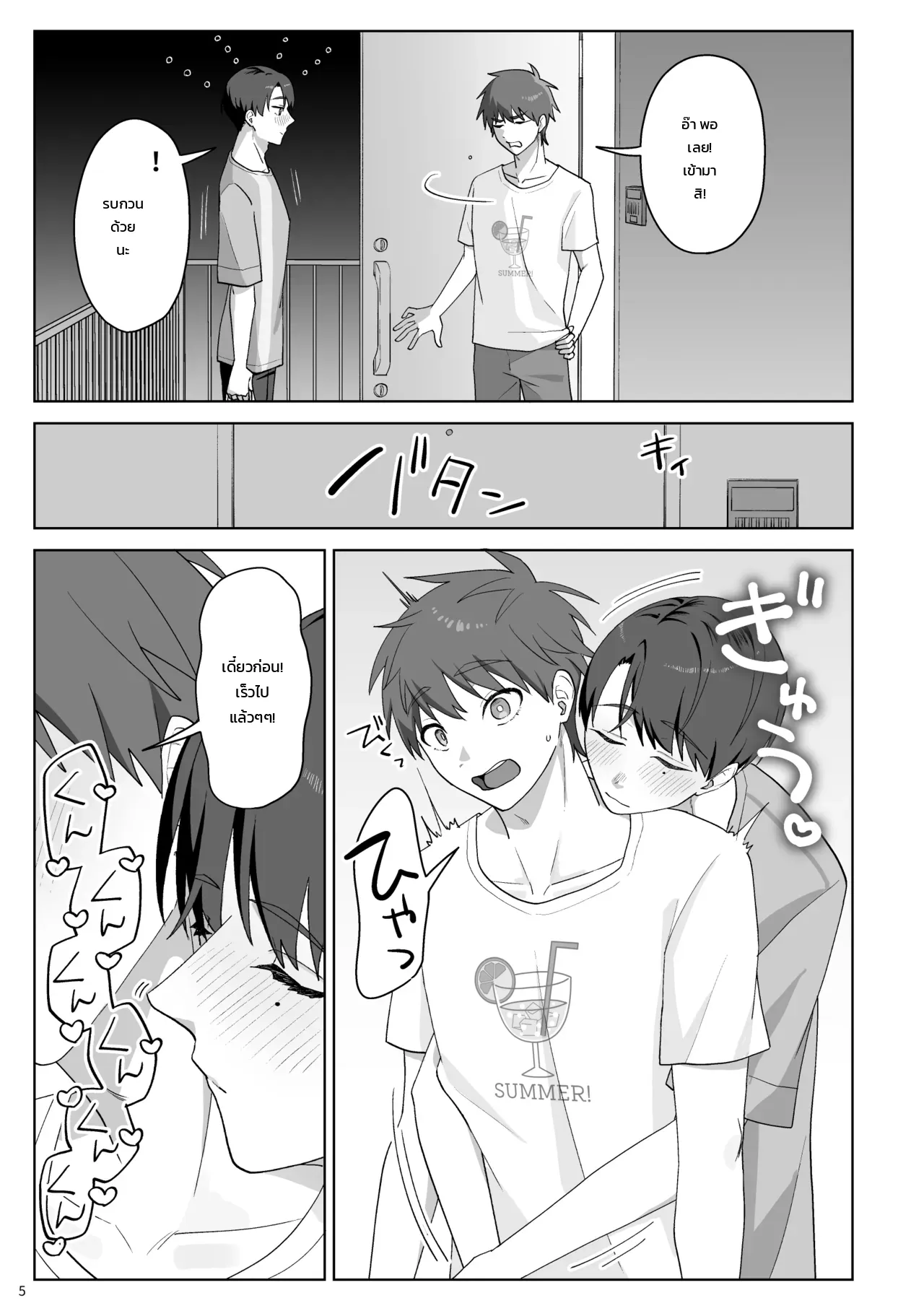 หน้า 6