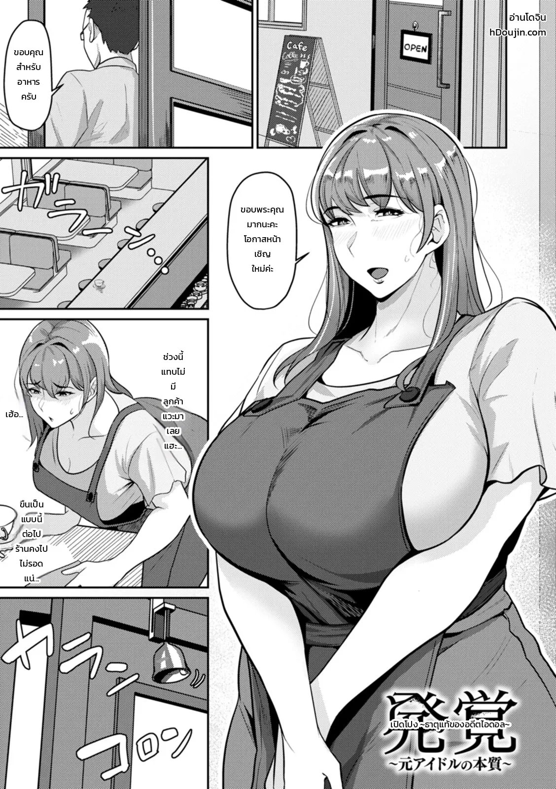 โฉมหน้าเบื้องหลังของหญิงสาว - หน้า 1