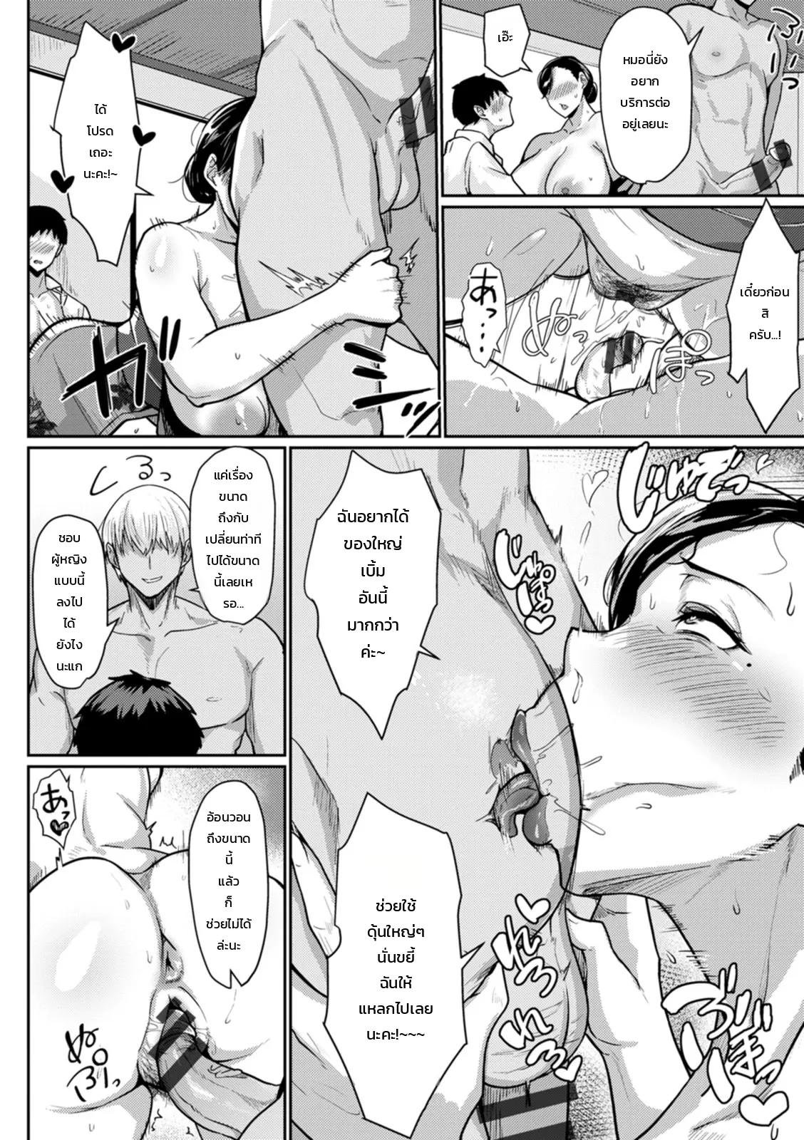 อีกด้านที่ซ่อนไว้ของเหล่าหญิงสาว - หน้า 18