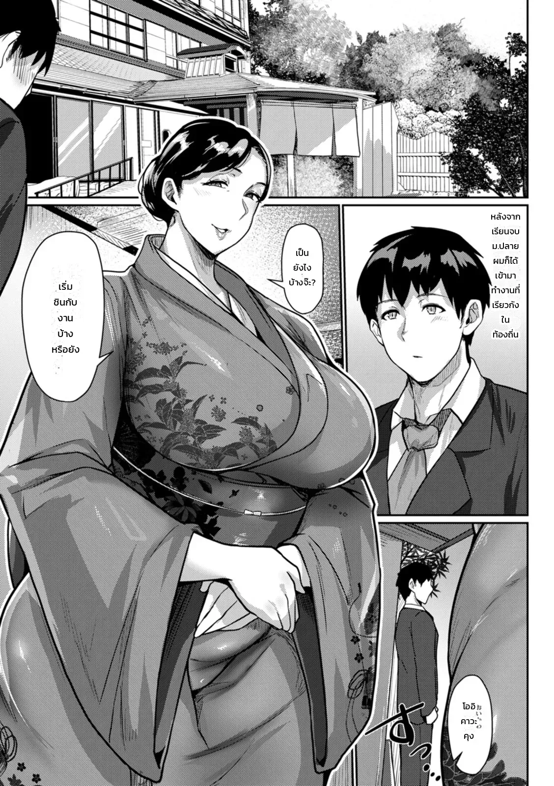 อีกด้านที่ซ่อนไว้ของเหล่าหญิงสาว - หน้า 5
