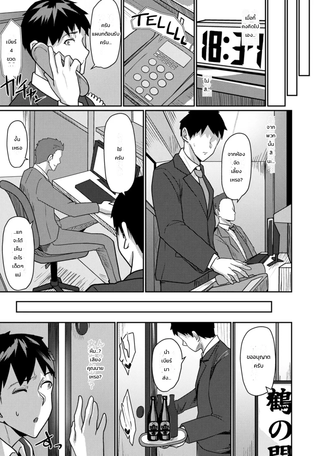 อีกด้านที่ซ่อนไว้ของเหล่าหญิงสาว - หน้า 9