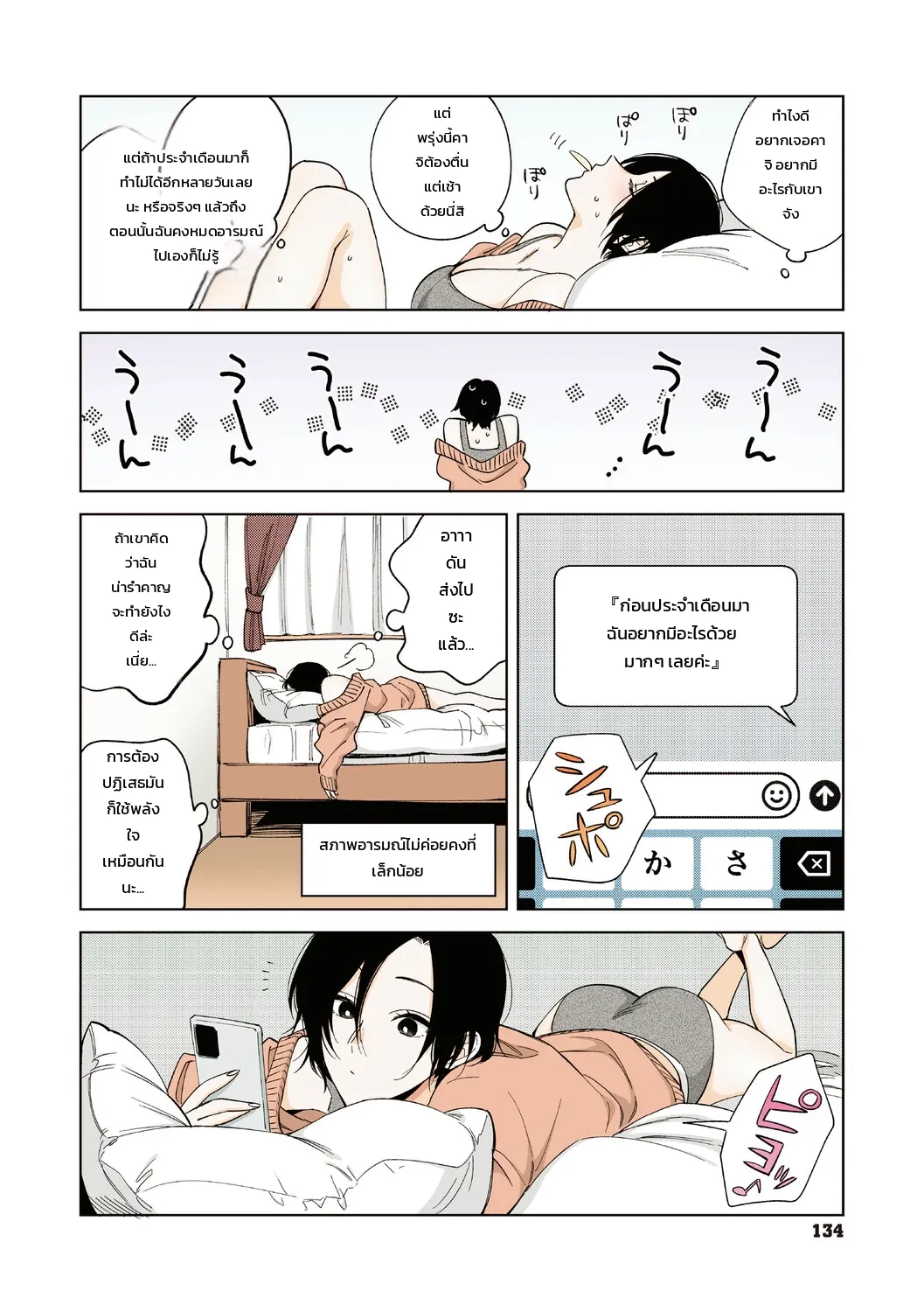 หน้า 133