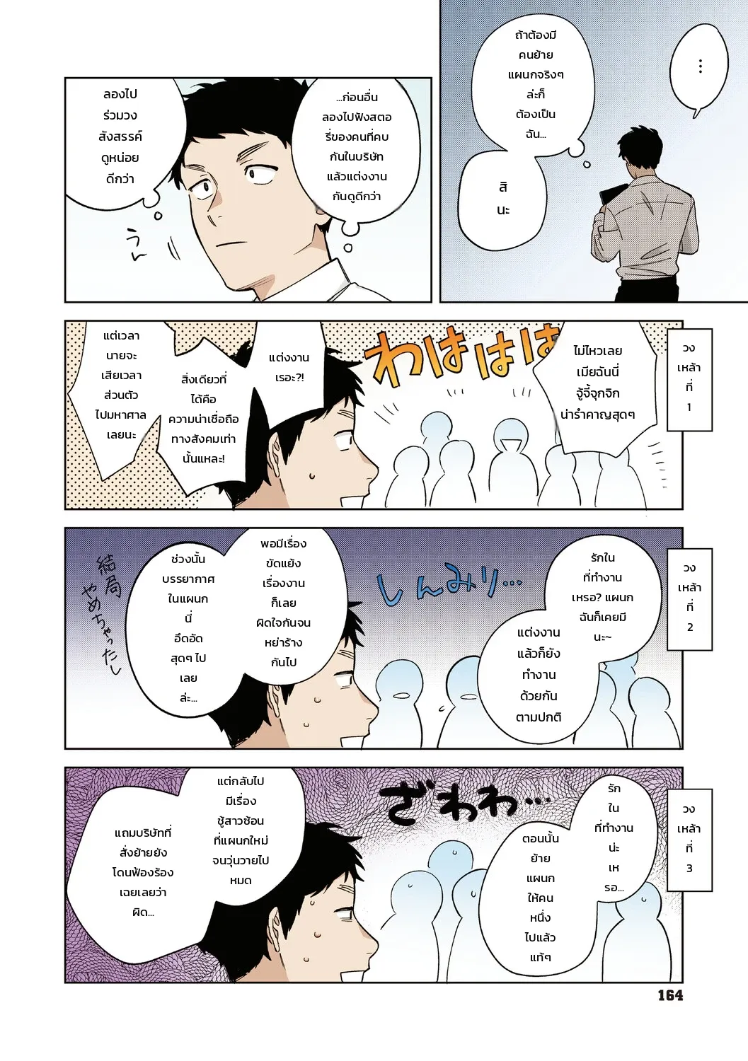 หน้า 163
