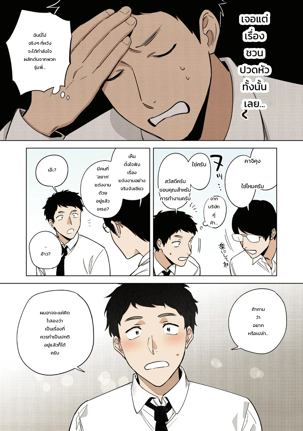 หน้า 164