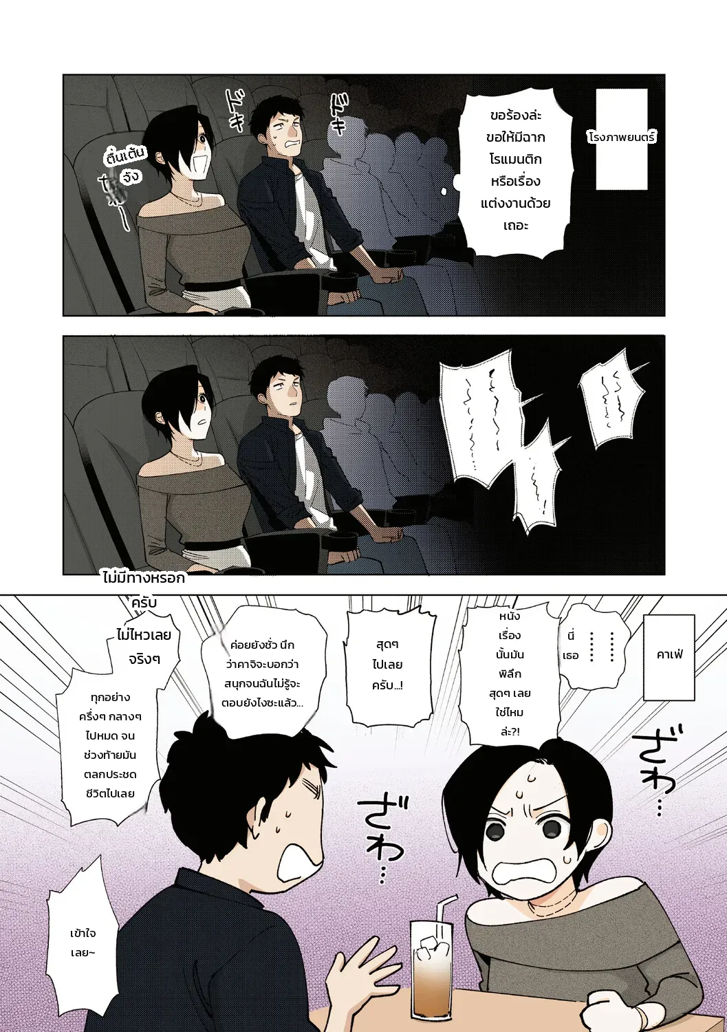หน้า 173