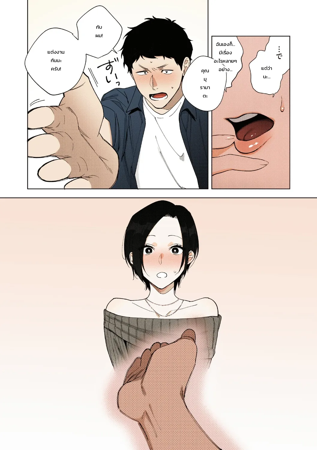 หน้า 183