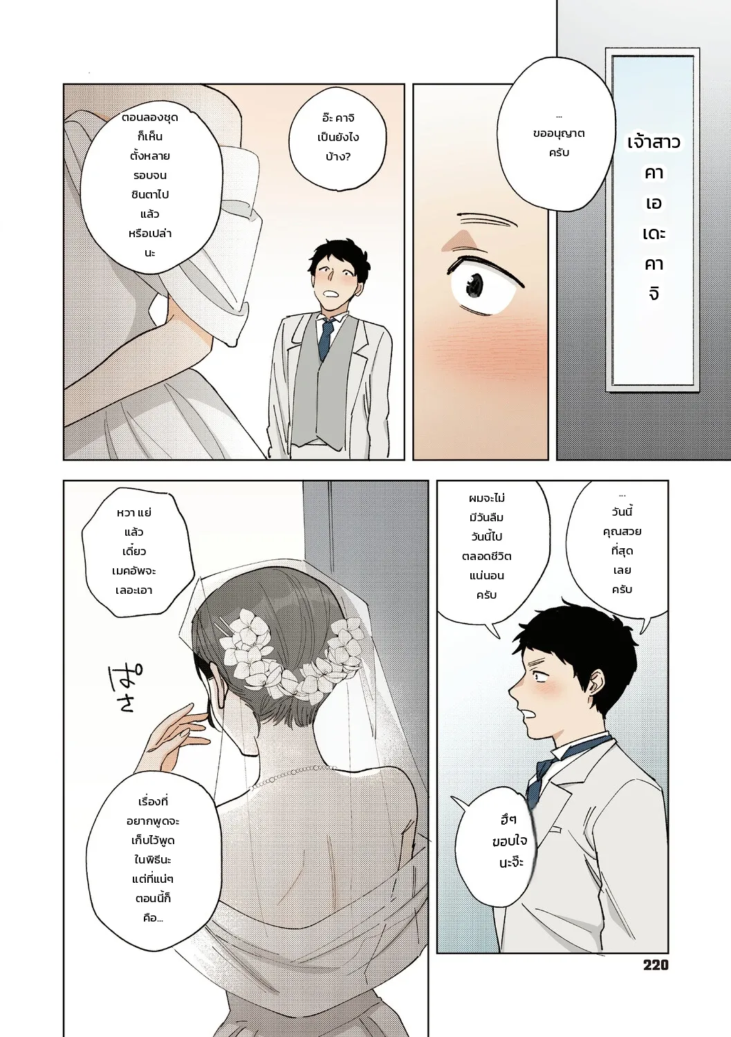 หน้า 219