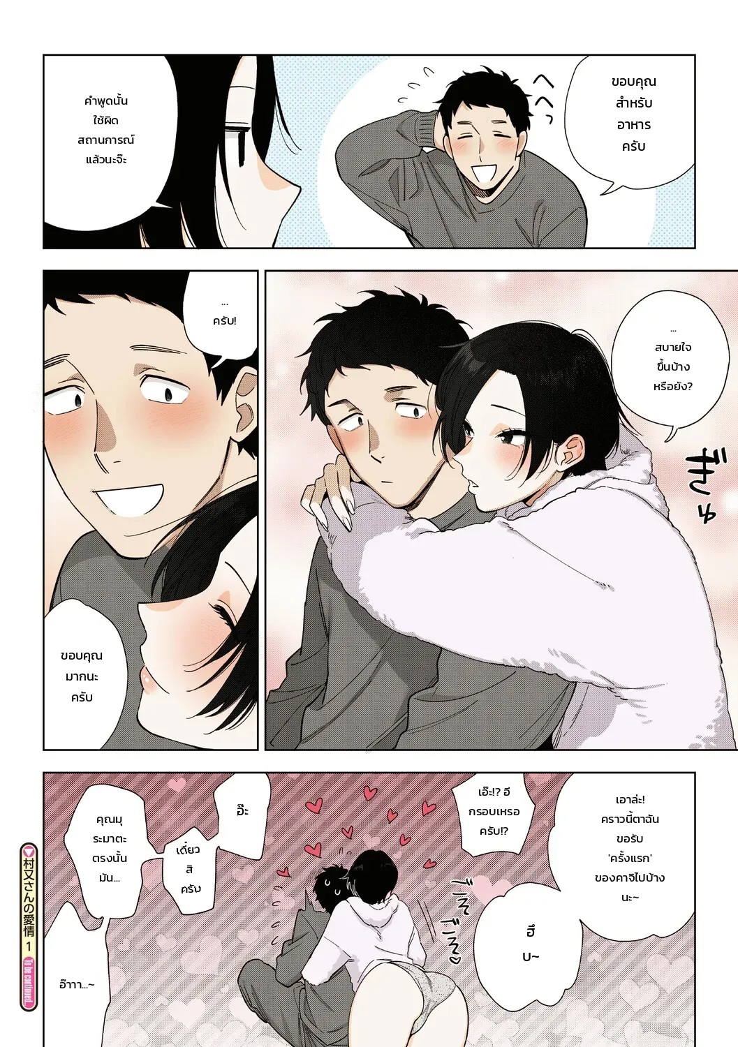 หน้า 35