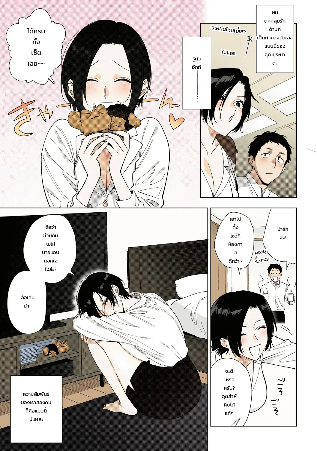 หน้า 38