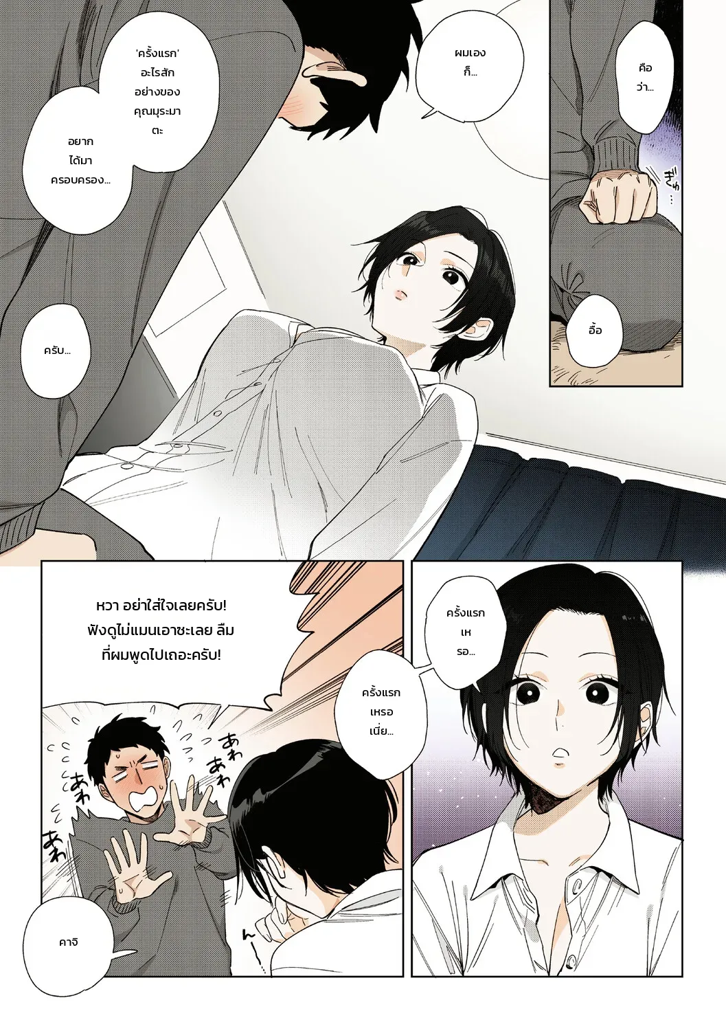 หน้า 8