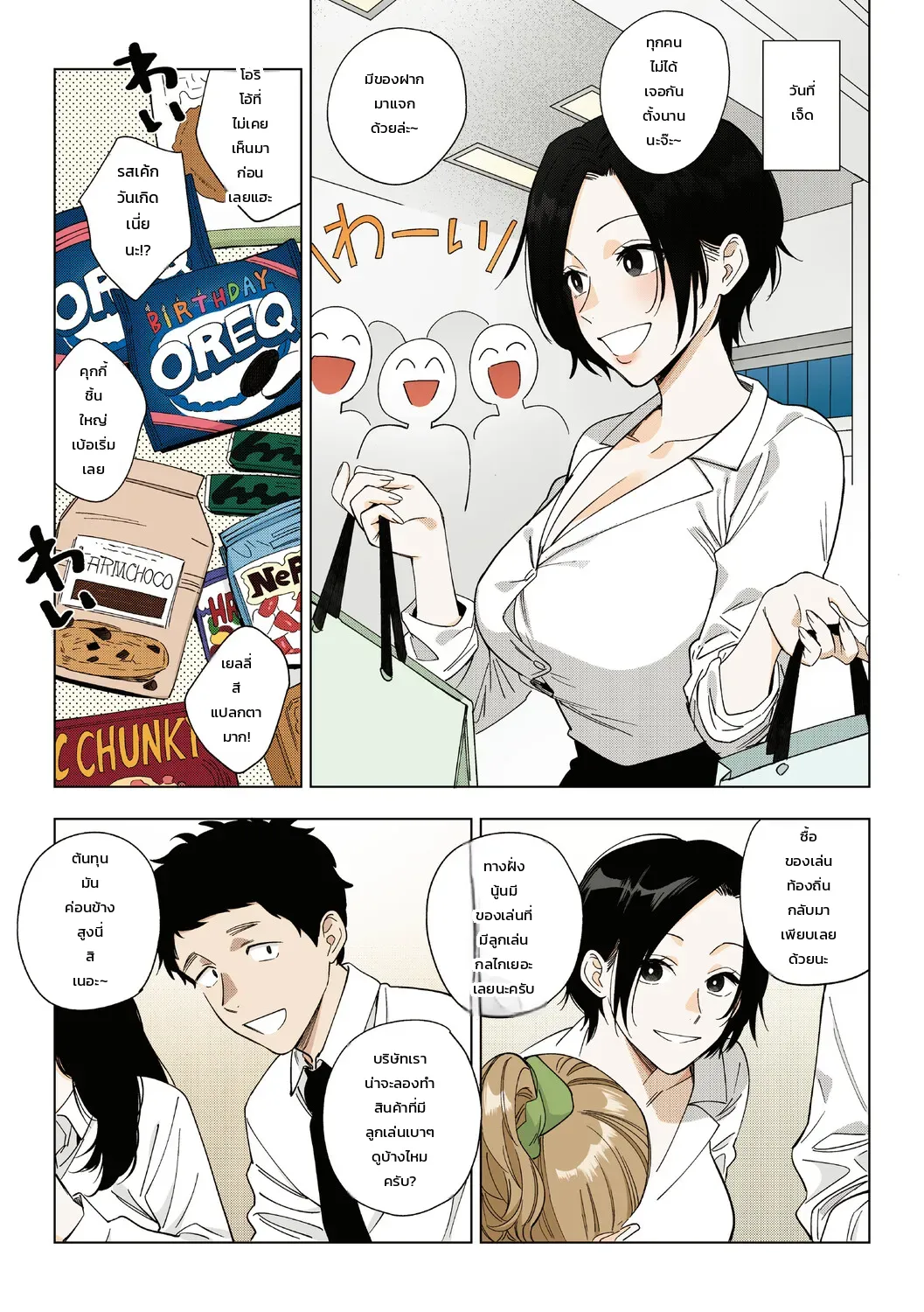 หน้า 82
