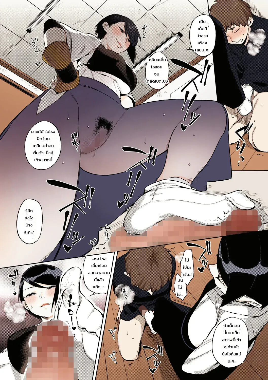 ความลับของรุ่นพี่มุรามาตะ: หวานปนดุในชมรมยิงธนู - หน้า 9