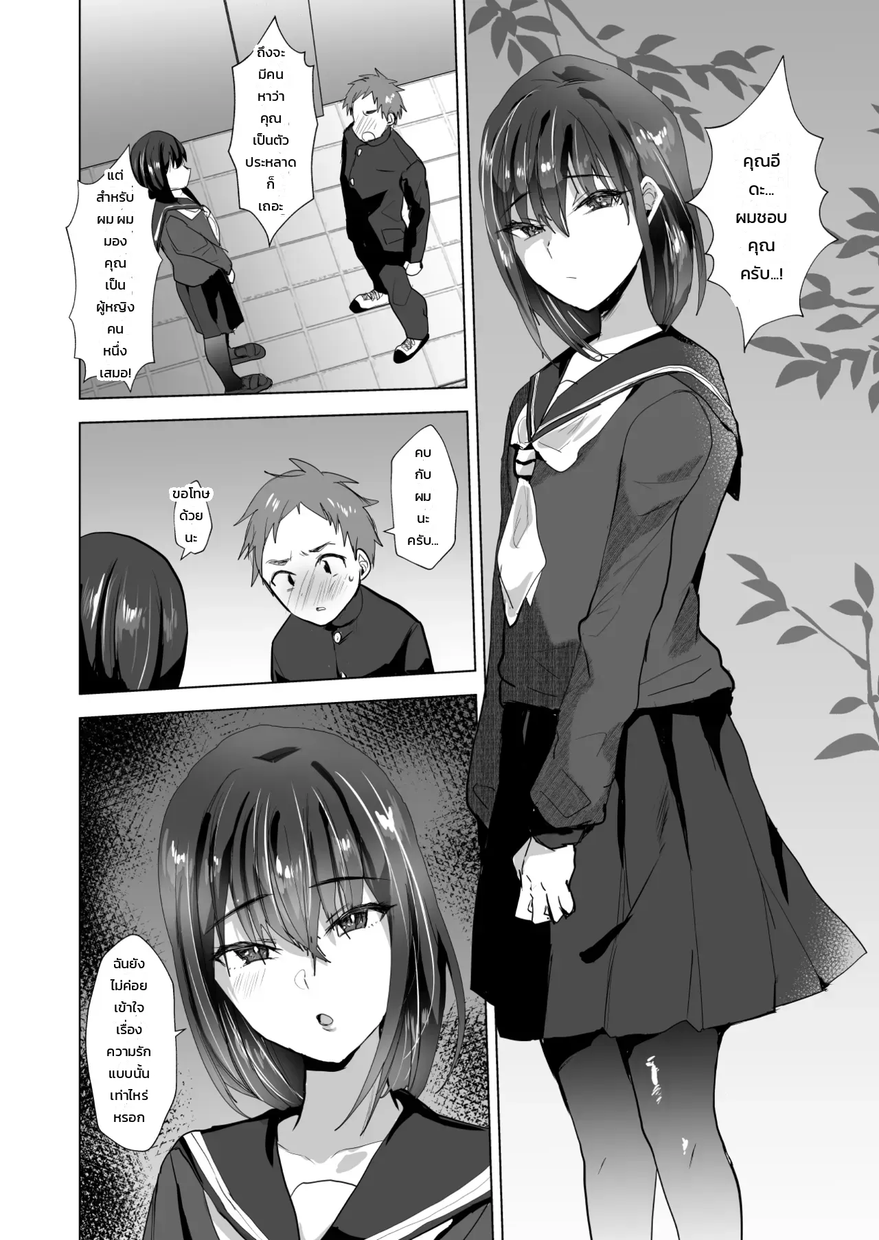 หน้า 3