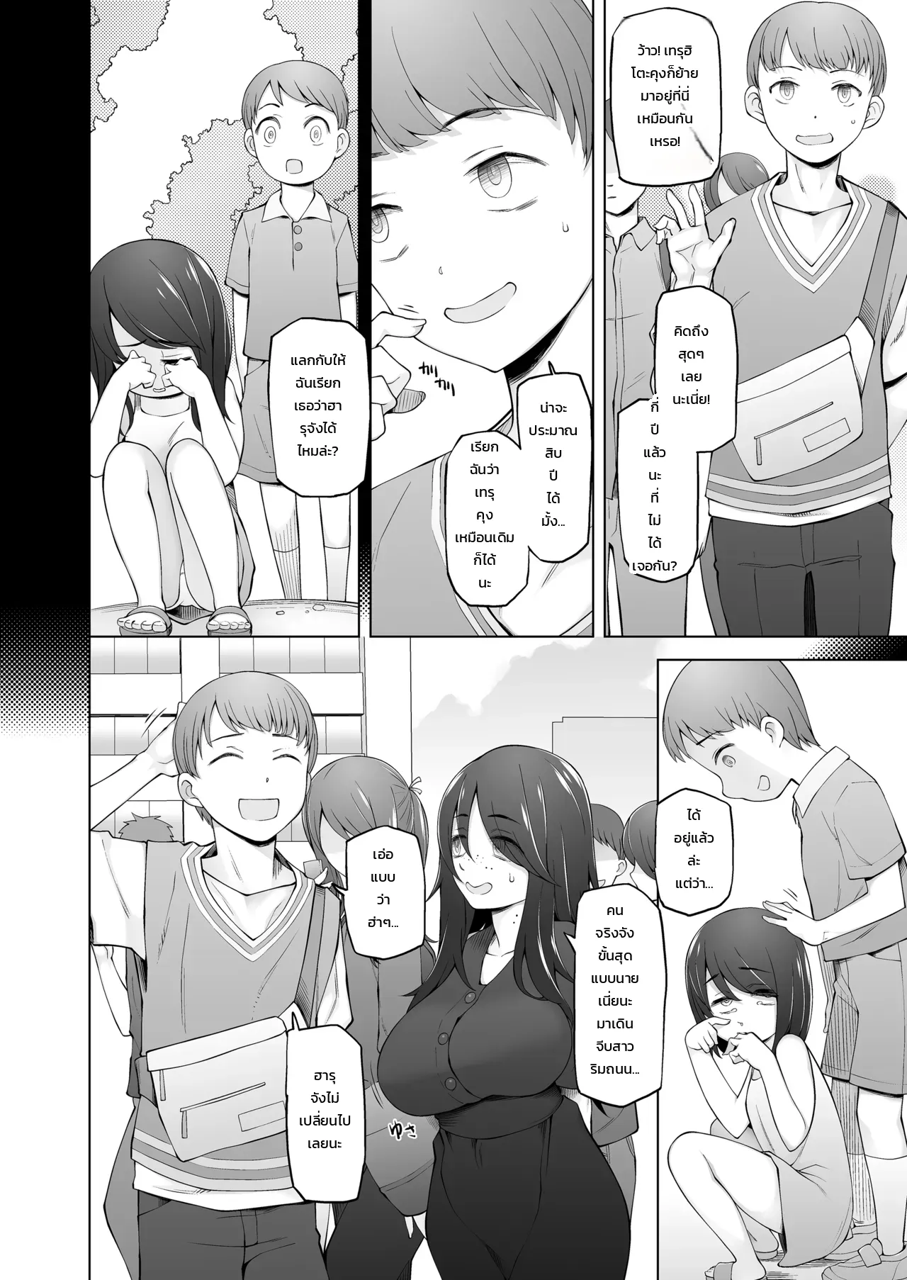 หน้า 5
