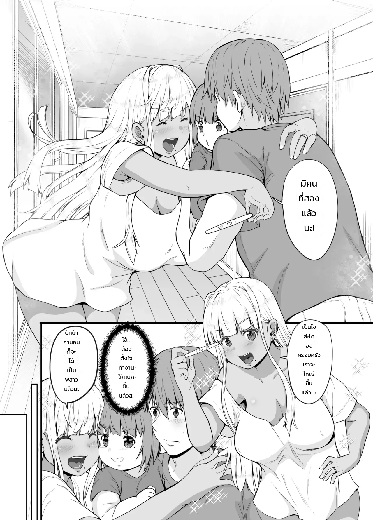 หน้า 2