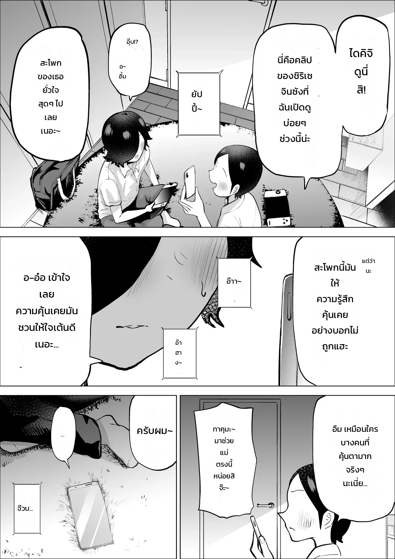หน้า 32