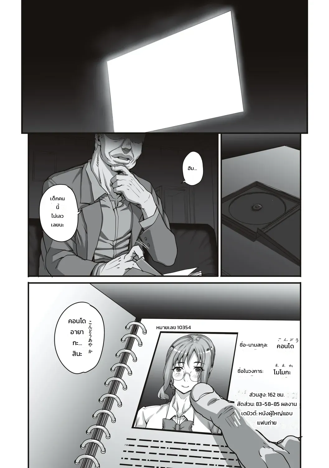หน้า 61