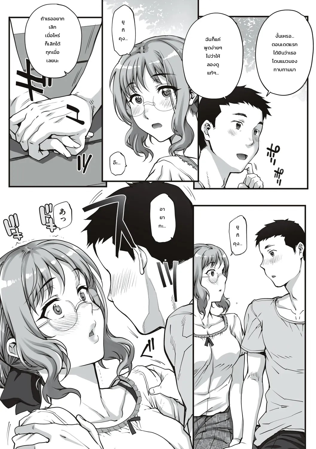 หน้า 9