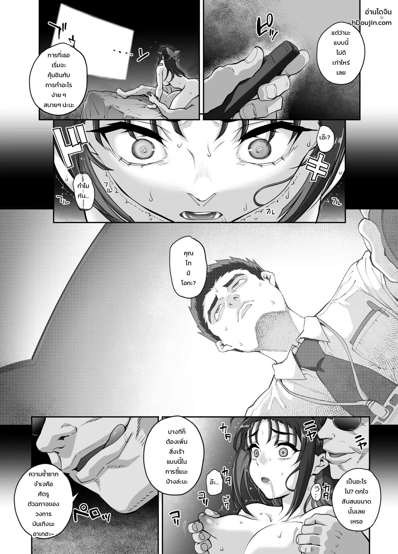 หน้า 12