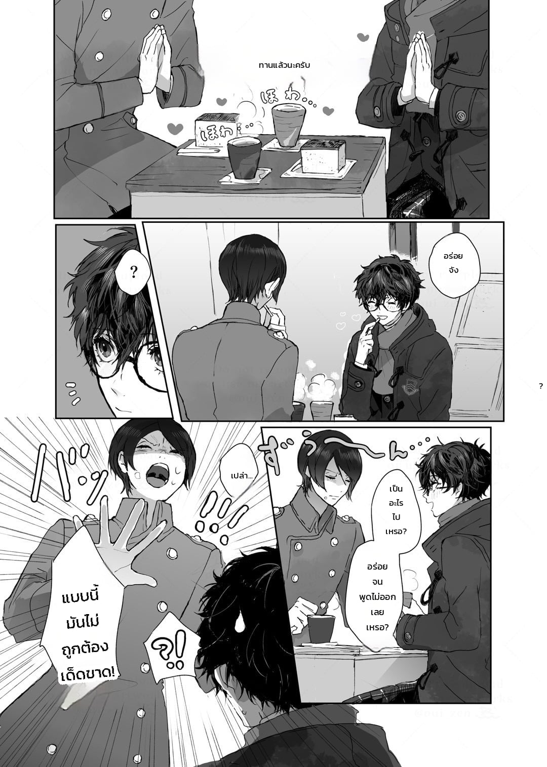 หน้า 4