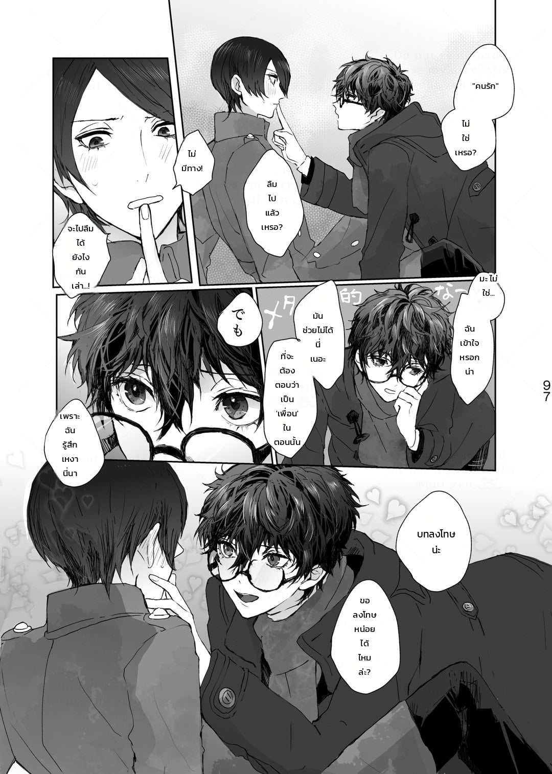 หน้า 8