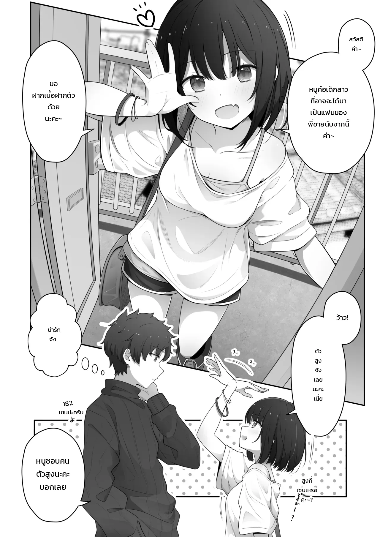 หน้า 4