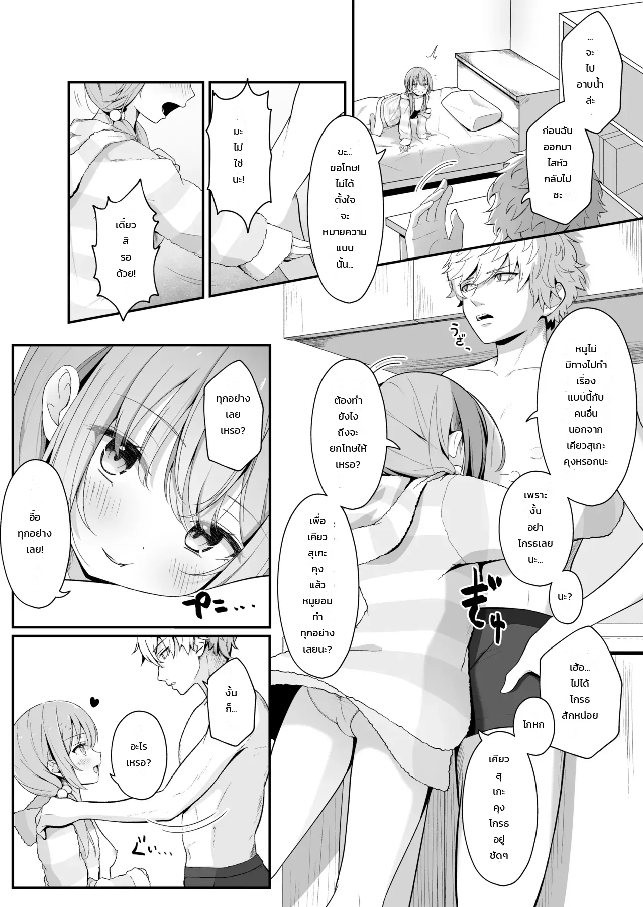 หน้า 6