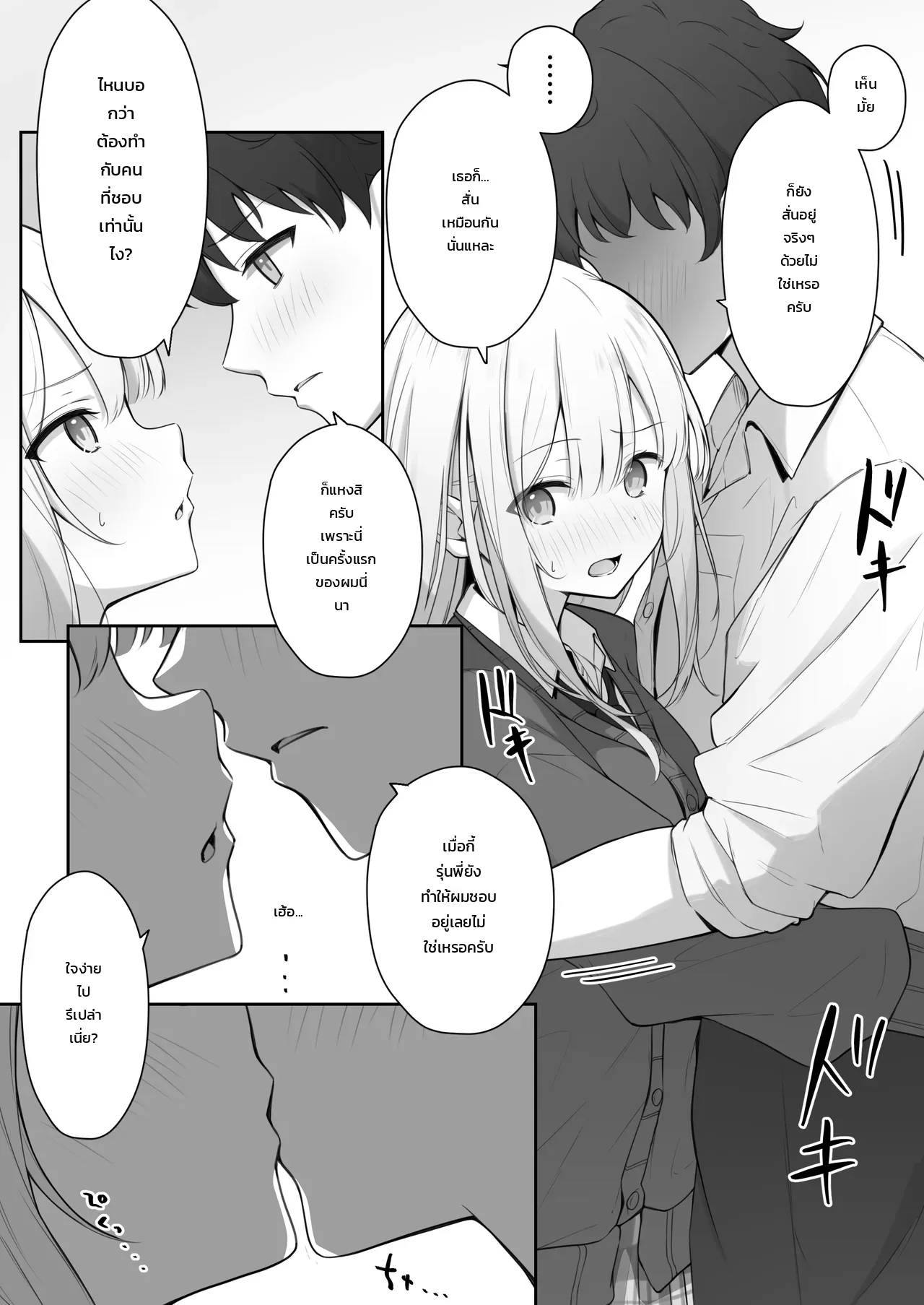 หน้า 17
