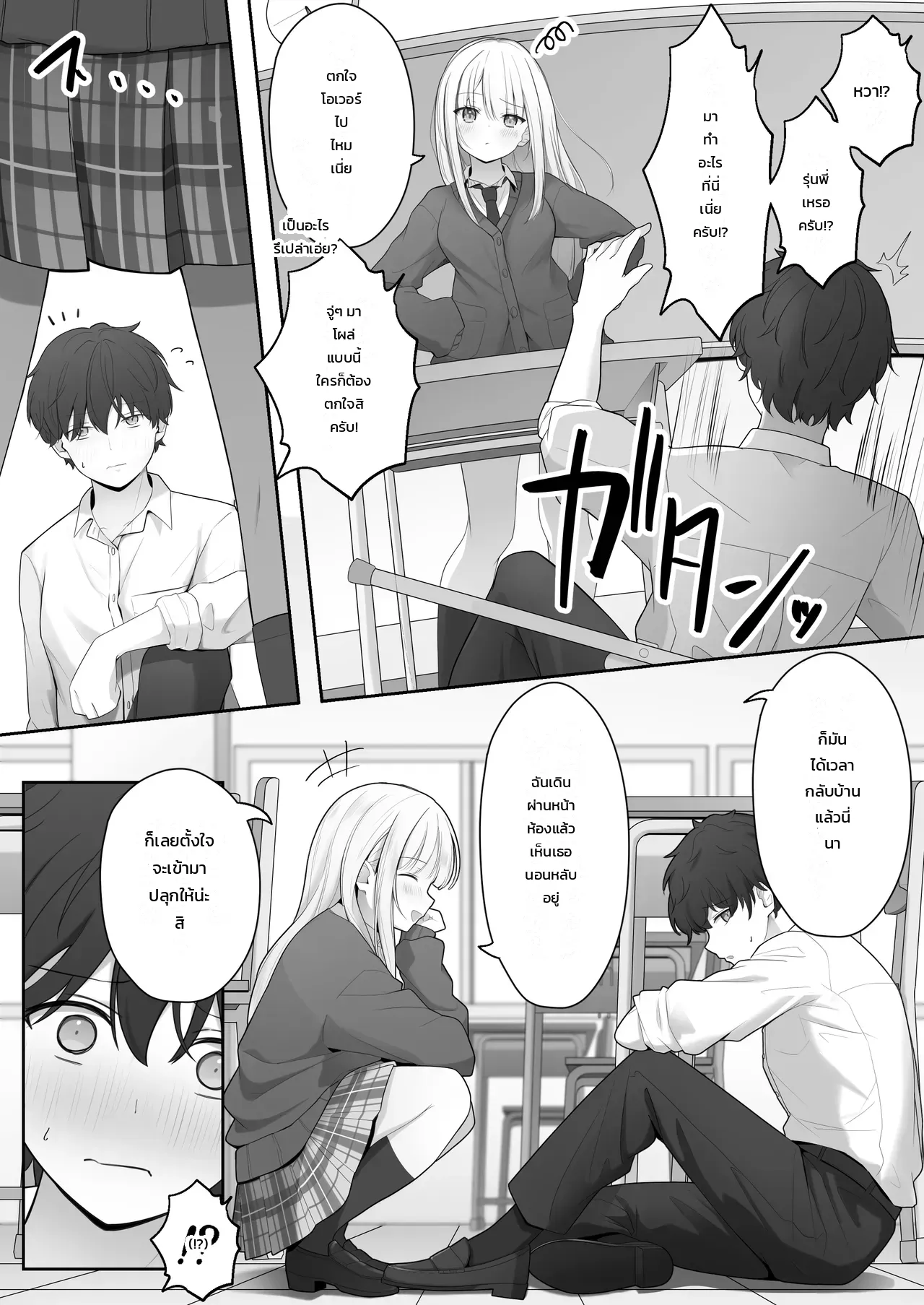 หน้า 7