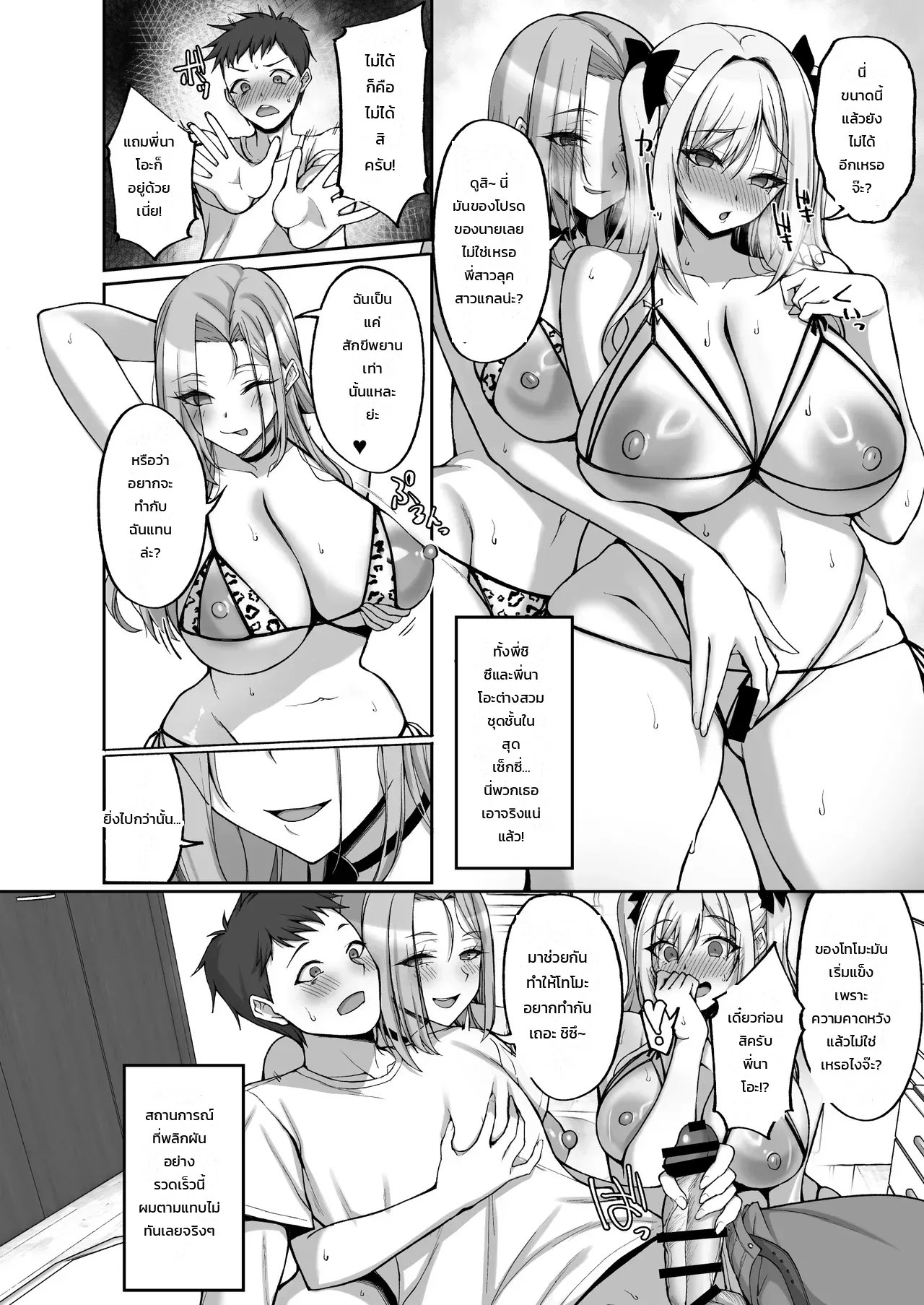 หน้า 30