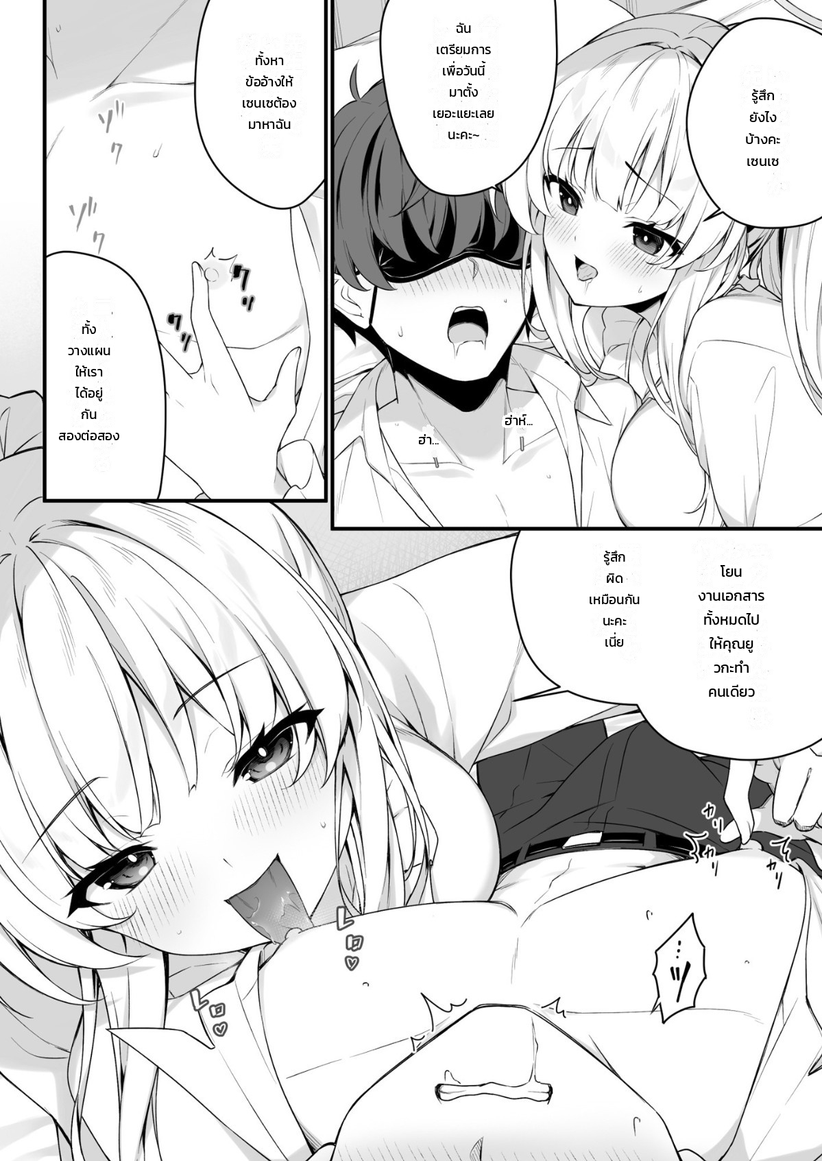 หน้า 10