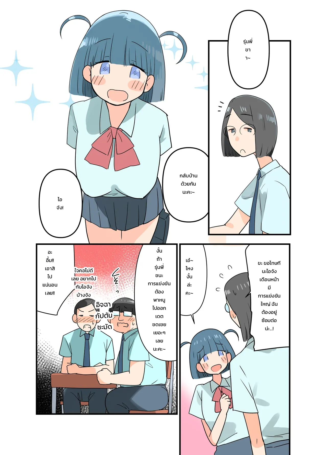 หน้า 14