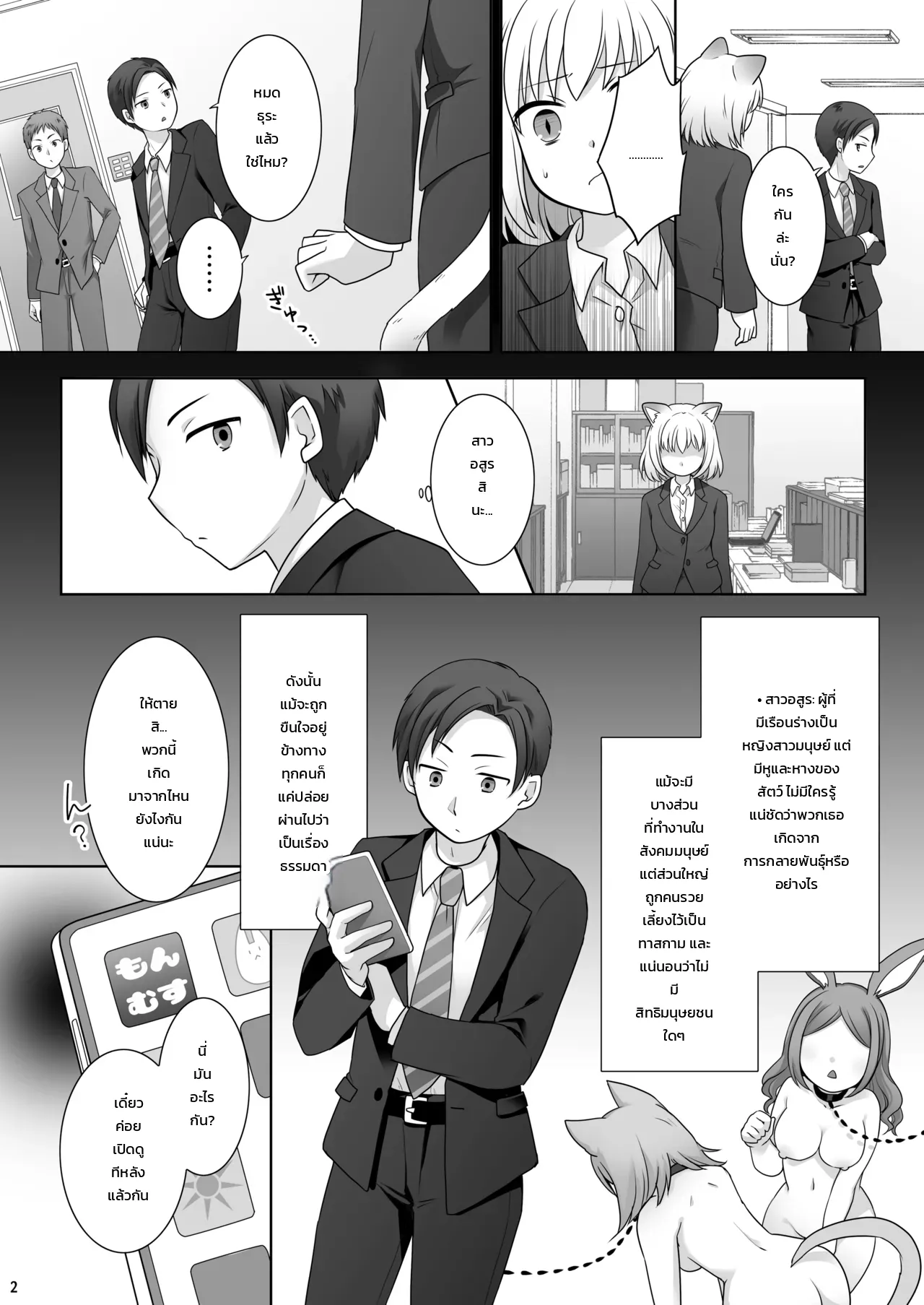 หน้า 3