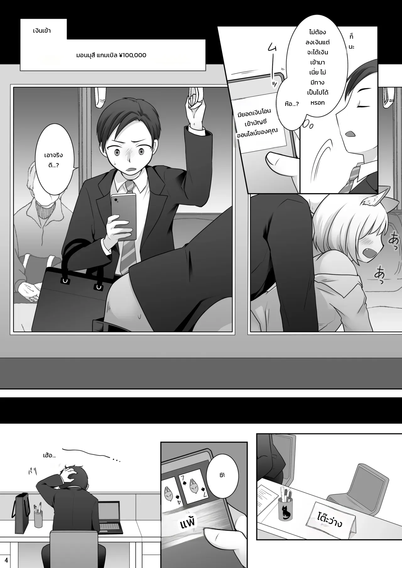 หน้า 5