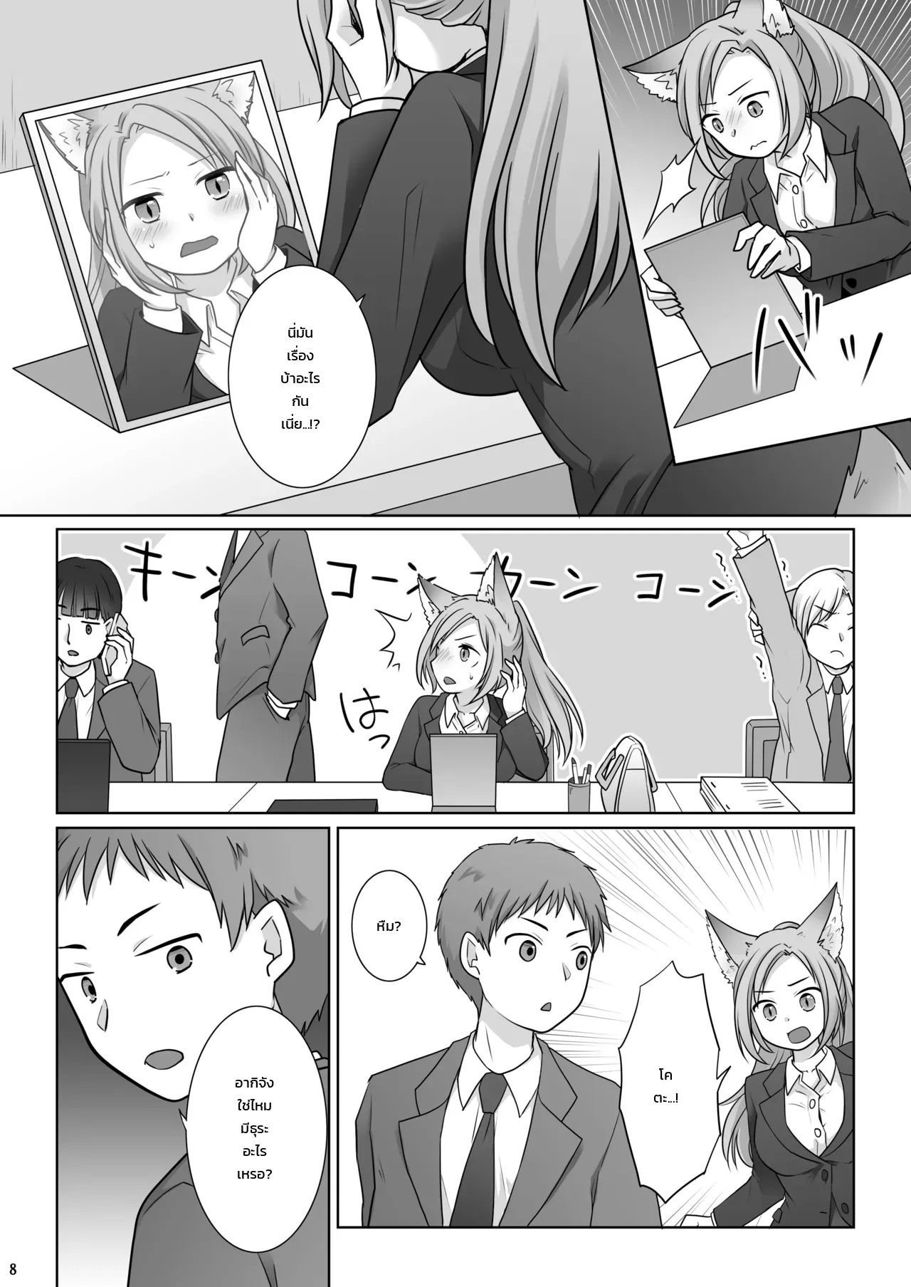 หน้า 9