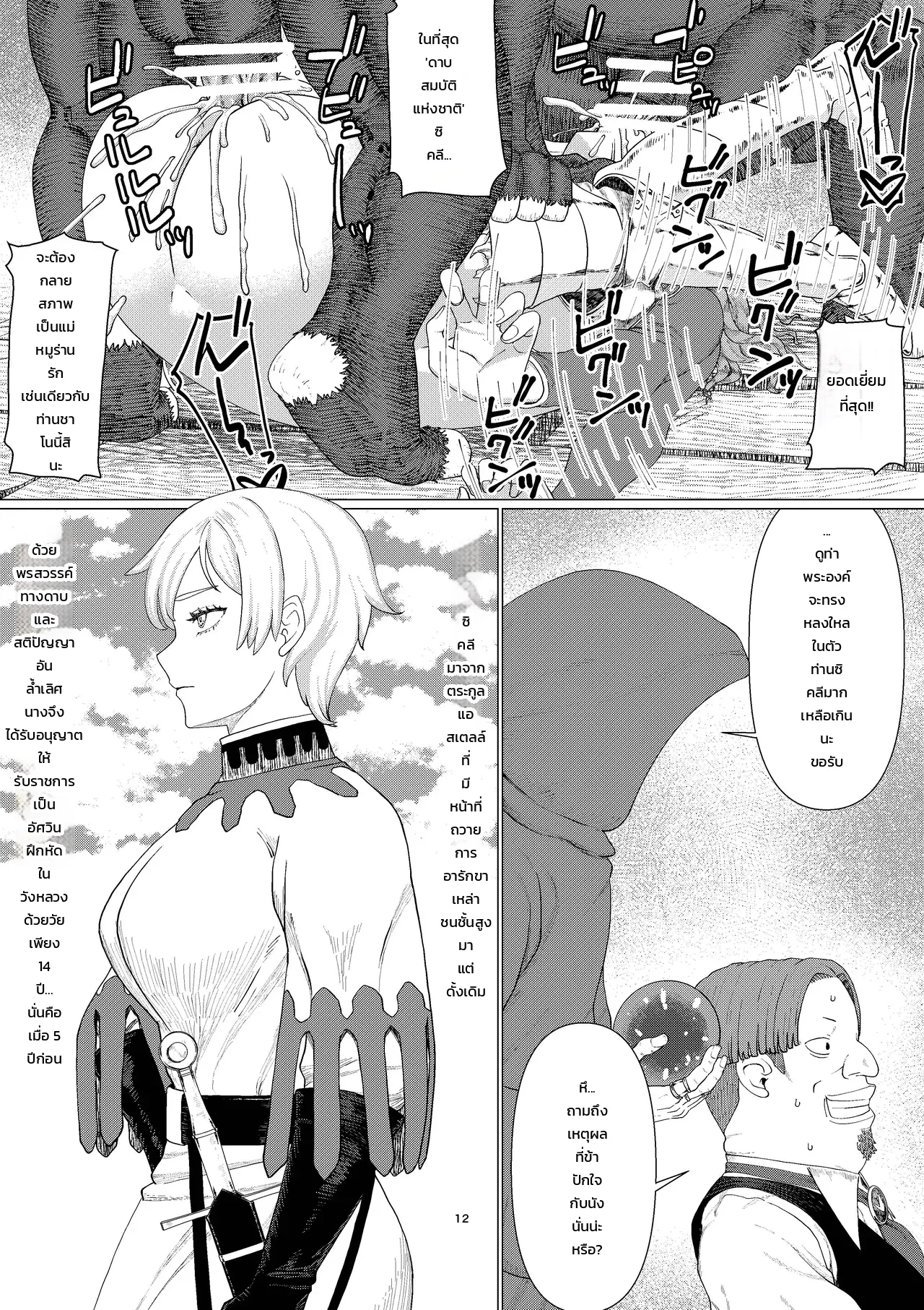 หน้า 12