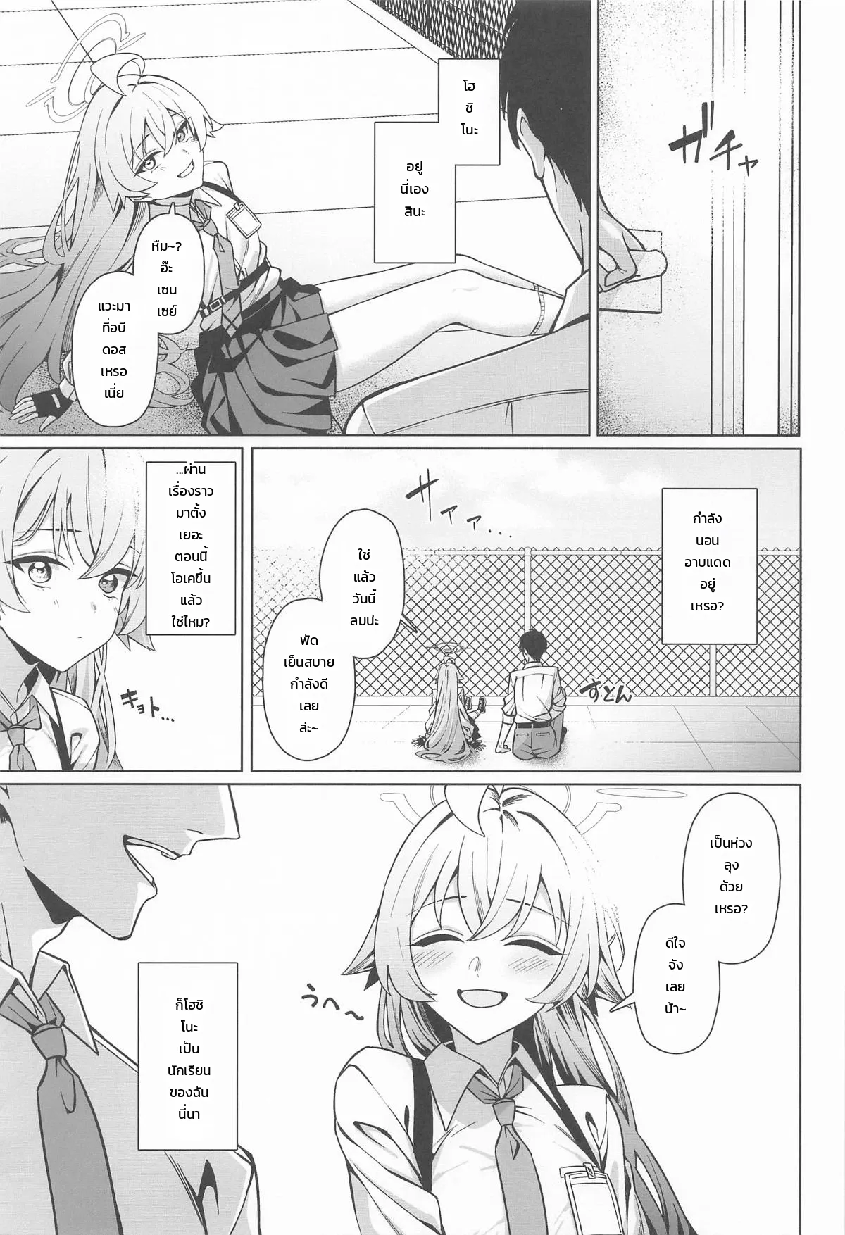 หน้า 2