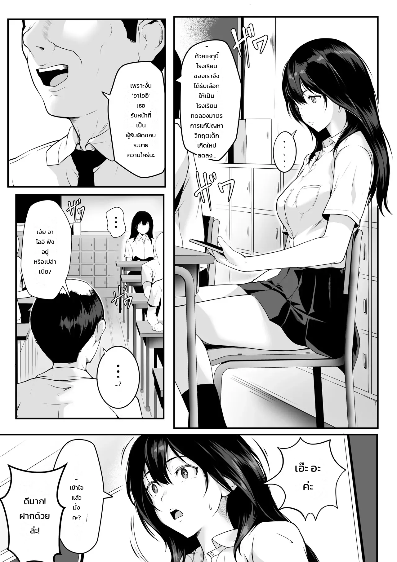 หน้า 2