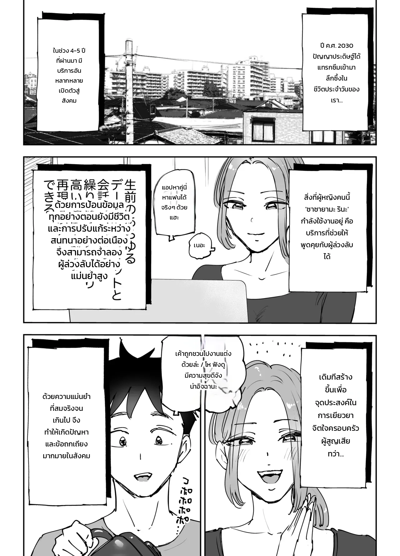 หน้า 3