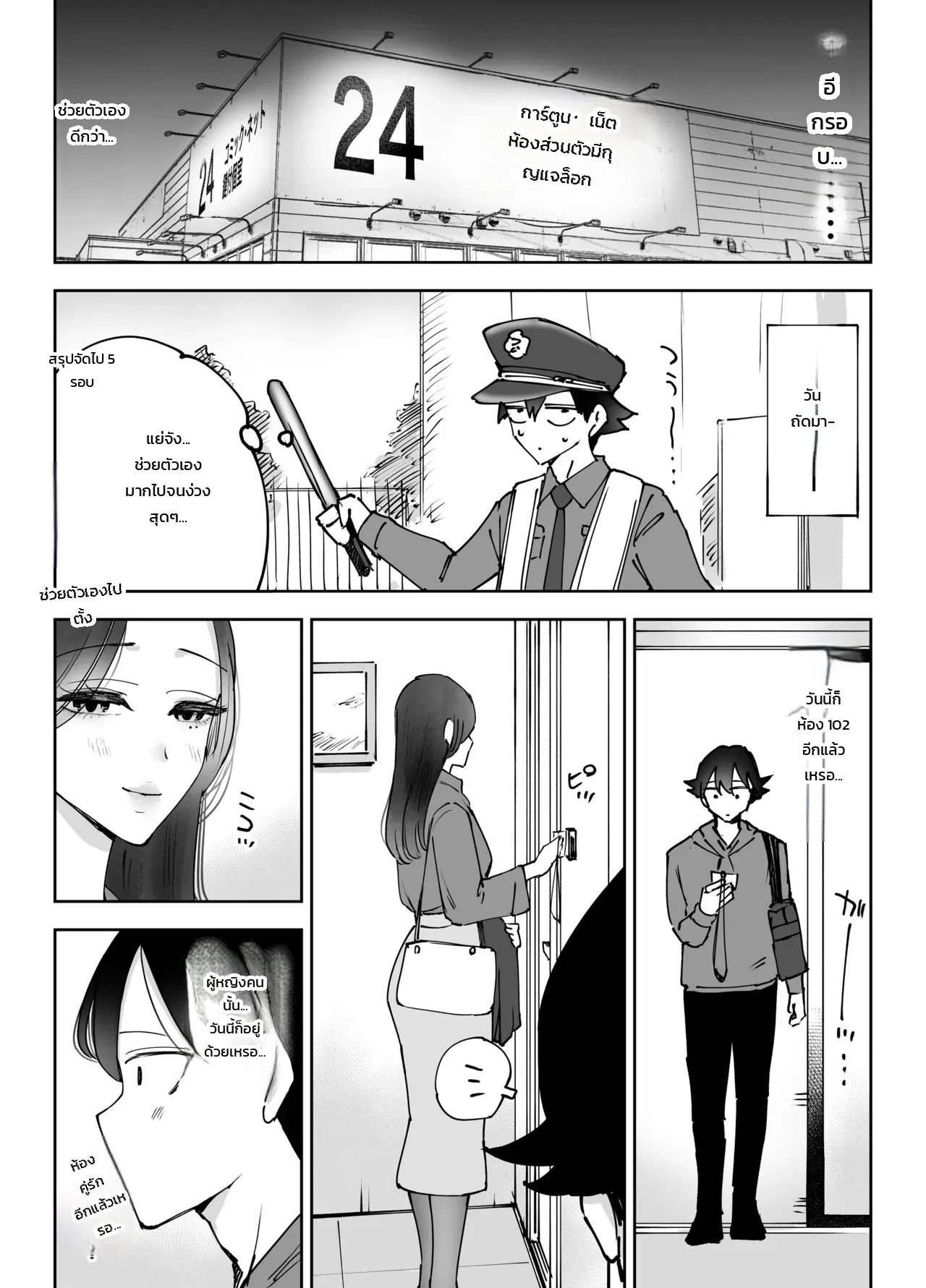 หน้า 14