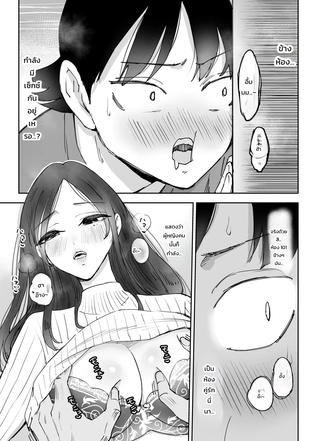 หน้า 8