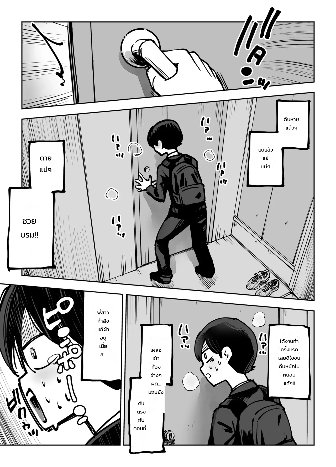 หน้า 4