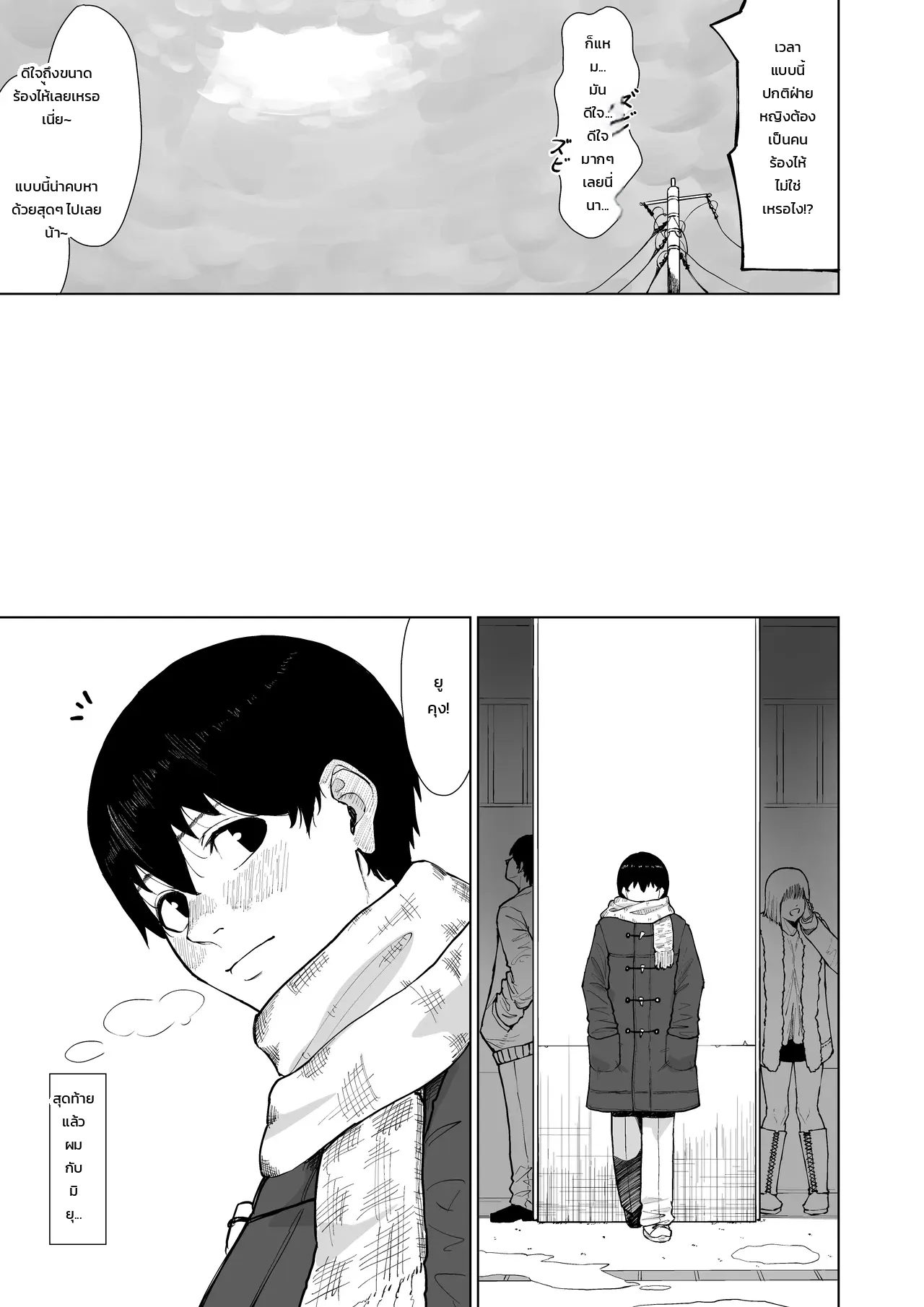 หน้า 111