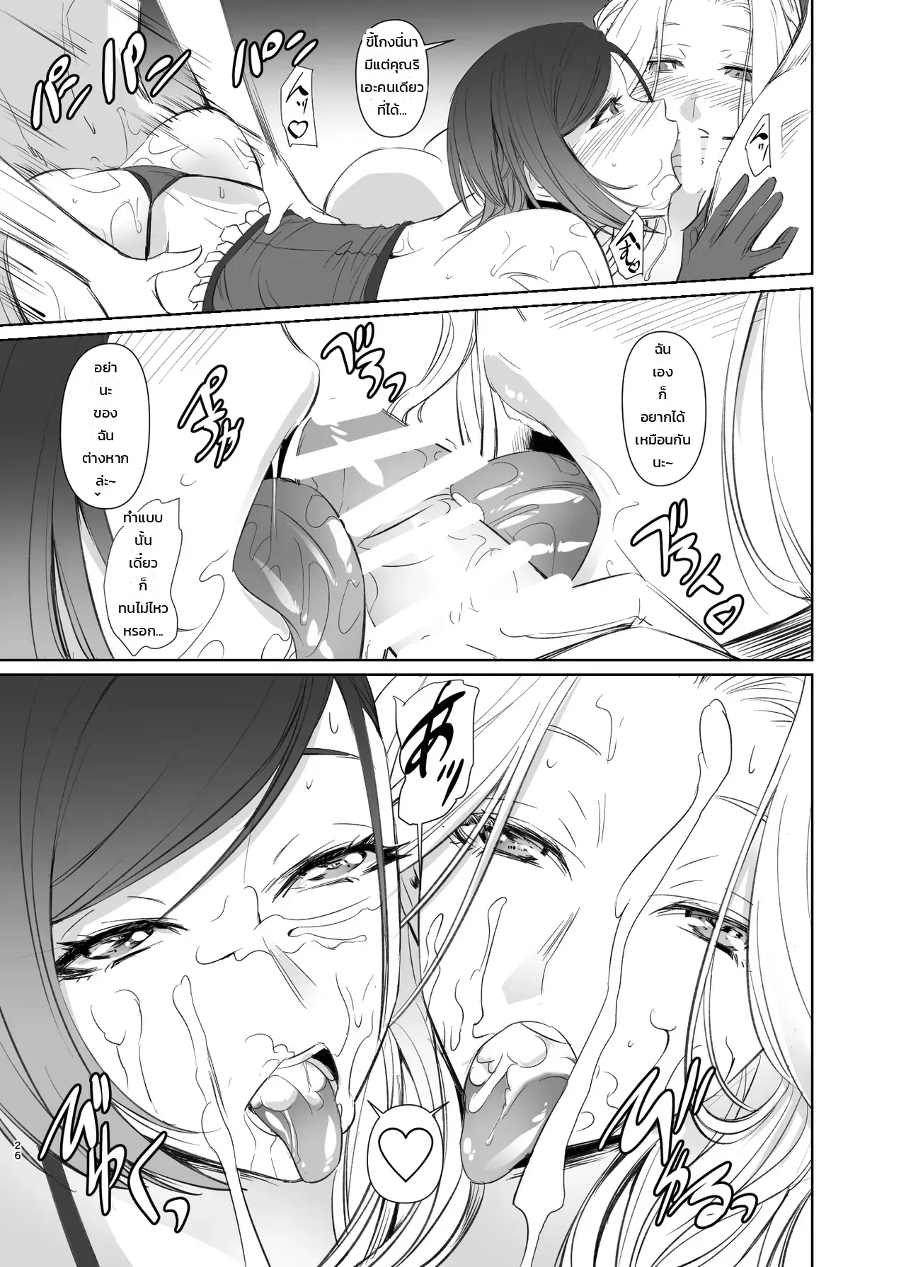 หน้า 26