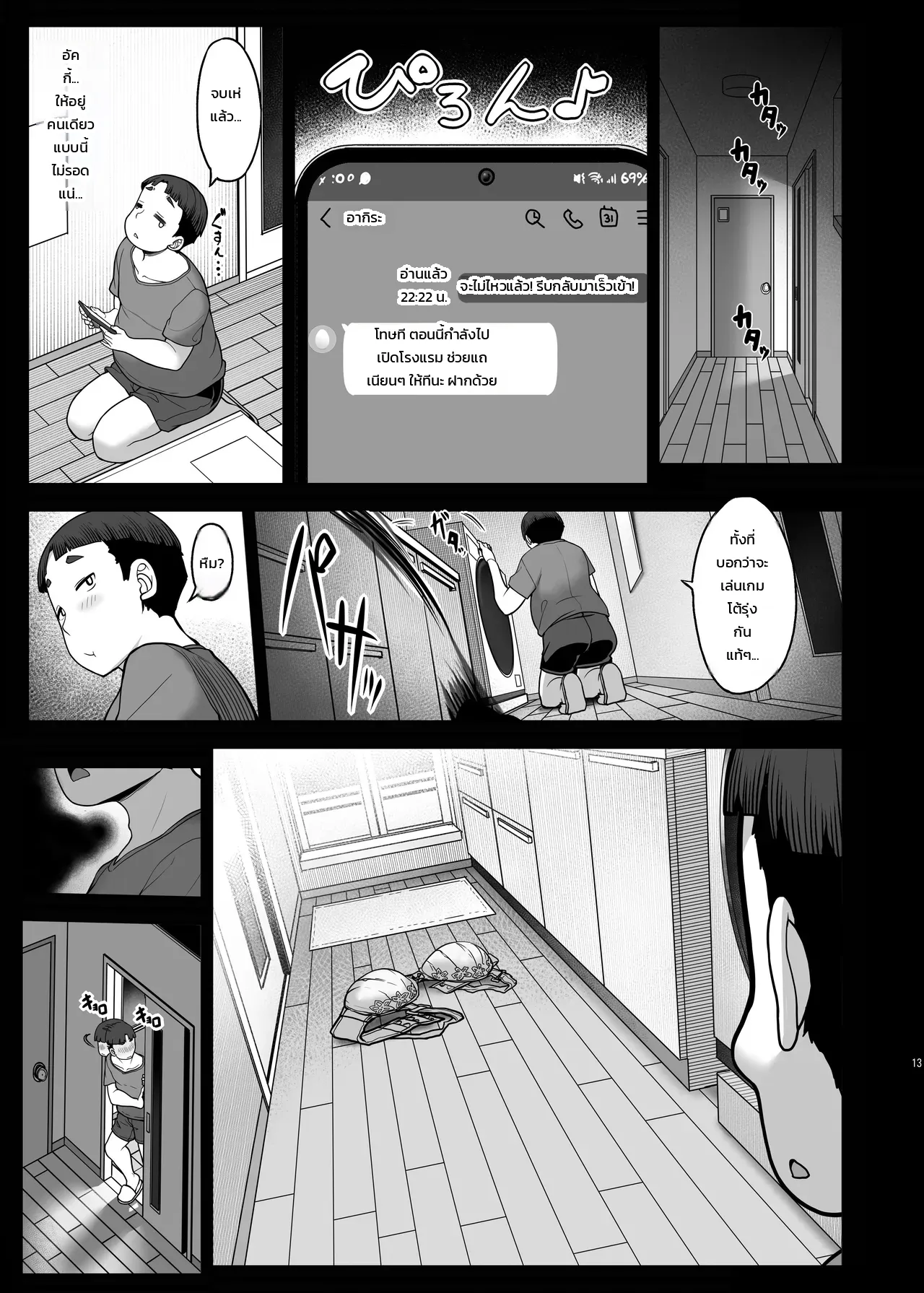 หน้า 12