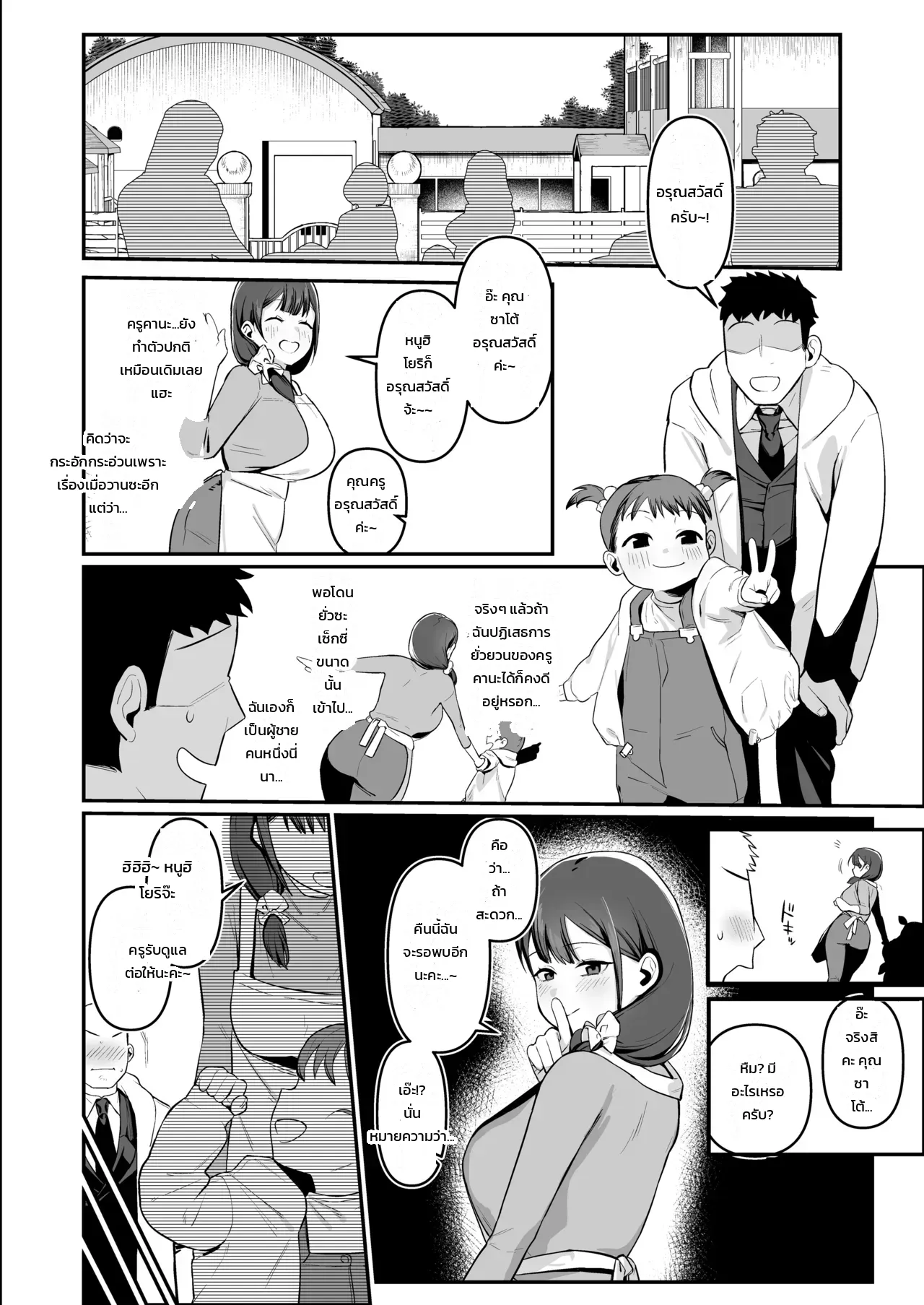 หน้า 12