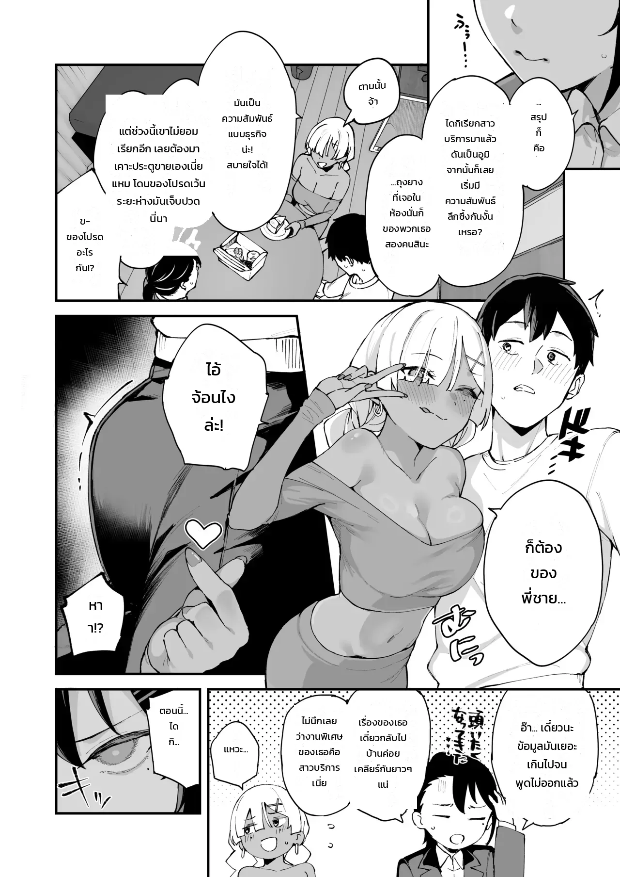หน้า 9
